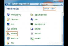 小编教你如何将用户改为管理员