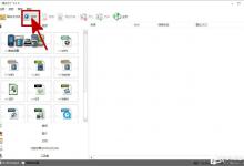 我来分享格式工厂如何开启转换完成后关机