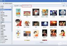 我来分享如何将QQ空间相册批量下载到本地电脑中