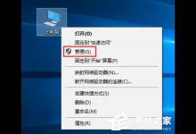 分享Win10计划任务怎么用