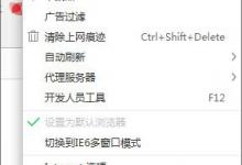 分享Win7系统下浏览器怎么启用老板键（win7系统浏览器怎么更新）