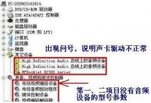 分享WinXP没有音频设备怎么办