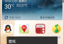 我来教你安卓手机提示“WiFi身份验证出现问题”怎么解决