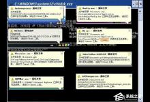 小编分享WinXP提示“请运行Chkdsk工具”怎么办