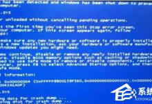 教你Win7系统下360FsFlt.sys导致的蓝屏怎么解决