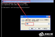小编分享reg命令如何修改注册表（reg命令修改注册表修改时间和日期）