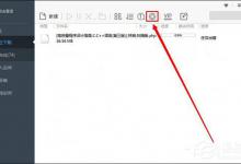 我来分享如何关闭迅雷弹窗广告