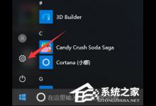 小编教你Win10电脑如何清除所有的网络记忆