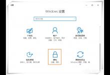 分享Win10微软输入法不能记住打字习惯怎么设置