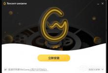 小编分享WeGame平台怎么使用（wegame怎么退款）