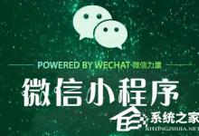 小编分享微信小程序开发常用的快捷键