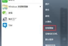 分享Windows7电脑亮度怎么调（Windows7电脑亮度怎么调节?）