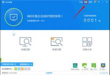 分享360杀毒软件如何设置白名单（360杀毒软件如何设置自动查杀）