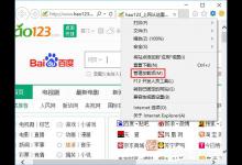 小编分享Win10如何修改ie浏览器默认的搜索引擎