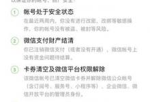 分享如何注销微信账号