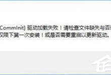 我来教你Win10不能玩征途2游戏怎么解决（win10不能玩老游戏）