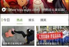 我来分享影视APP中怎么搜索视频（八一影视app怎么没搜索）