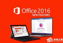 小编教你office2016打开卡顿怎么办（office2016卡顿的原因）
