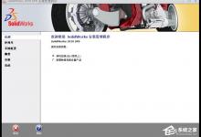 小编分享如何安装SolidWorks2010（如何安装solidworks2022）