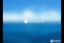 教你Windows10系统下虚拟环绕声怎么打开
