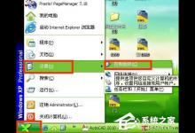 小编教你WinXP系统自动更新怎么关闭（10系统怎么关闭自动更新）