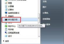 小编分享Win7系统下怎么进行内网ip查询