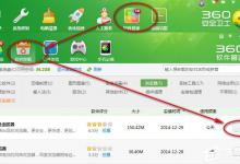 小编分享怎么卸载猎豹浏览器