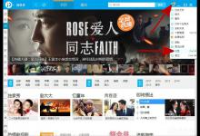 小编分享PPTV怎么设置下载任务上限