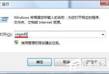 我来分享Win7开机桌面图标很卡怎么办（win7开机桌面图标不见了怎么办）