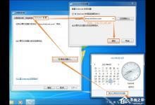 教你Win7电脑时间同步出错是怎么回事