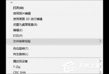 教你Win10怎么给鼠标右键菜单添加图标