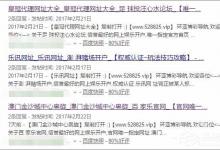 教你discuz被挂马怎么处理