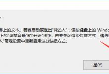 小编分享Win10选中图标后会出现蓝色框怎么取消