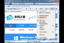 分享Win7系统中打开网页提示“网站还原错误”如何修复