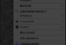 我来分享Win10系统中怎么给图片加备注