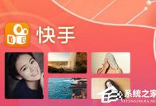 分享快手ID如何升级成快手号（快手小店如何升级）