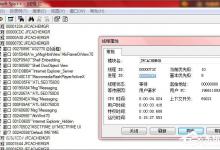 小编教你jfCacheMgr.exe是什么进程