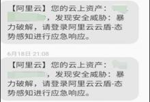 我来教你如何防止SSH暴力破解（ssh暴力破解的后果）