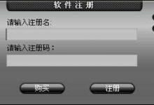 我来分享视频转换大师注册码分享