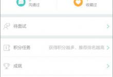 教你手机Boss直聘APP怎么上传简历