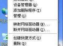 教你XP怎么设置局域网共享