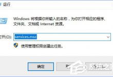 我来教你Win10无法打开Windows（win10无法打开windows defender）