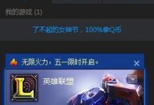 小编分享TGP如何设置自动更新游戏