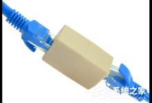 我来分享宽带网线不够长怎么办