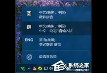 小编教你如何删除电脑中的输入法