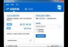 小编教你TeamViewer怎么用（teamviewer怎么用手机控制手机）