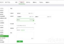 小编分享微信支付商户平台如何提现