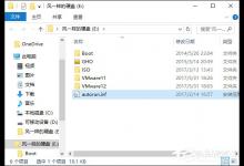 分享U盘中的Autorun.inf怎么删除（u盘病毒autorun.inf怎么清除）