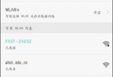 我来分享如何查看手机连接过的WiFi密码是什么