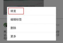 我来分享怎么下载微信收藏内容